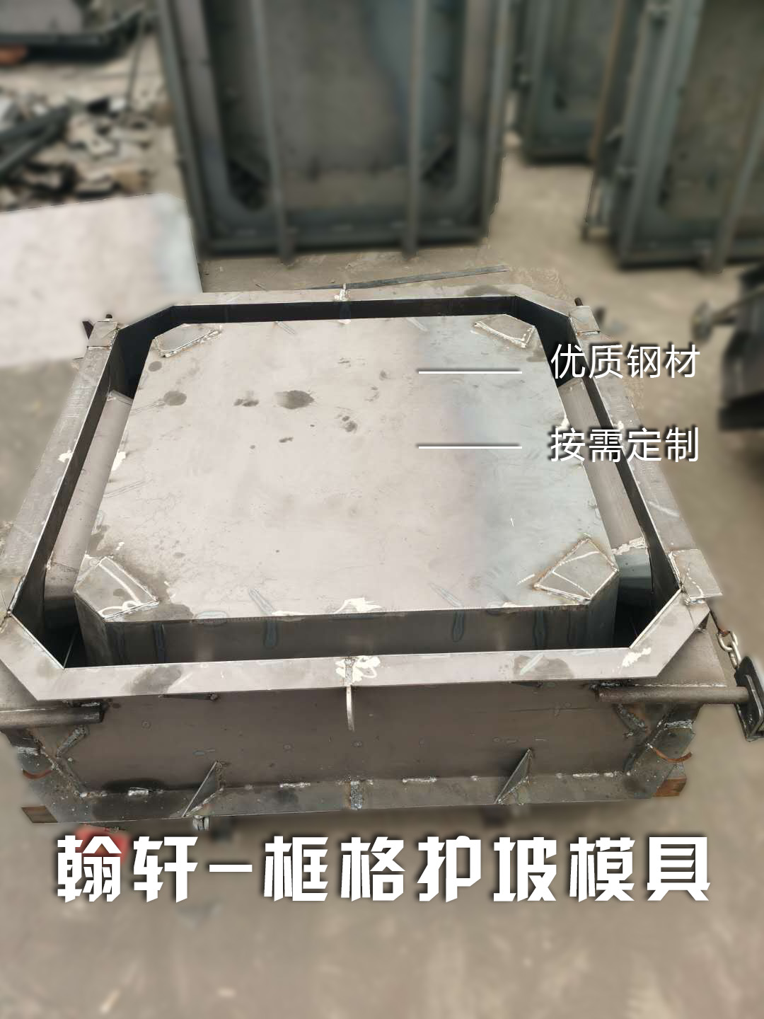 1606794827584842.jpg 階梯式護坡模具